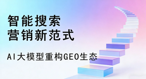 凤凰县全域优化生态，构建品牌全网协同、区域深耕的流量增长体系