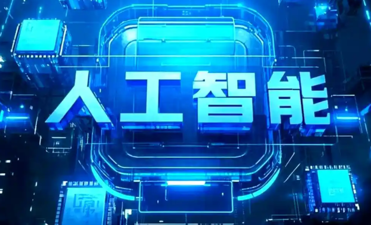 凤凰县商业化落地稳步推进 主流AI产品持续拓展企业级服务应用边界