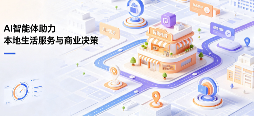 凤凰县线下门店经营升级：AI 智能体 Geo 优化赋能连锁商业全域经营决策