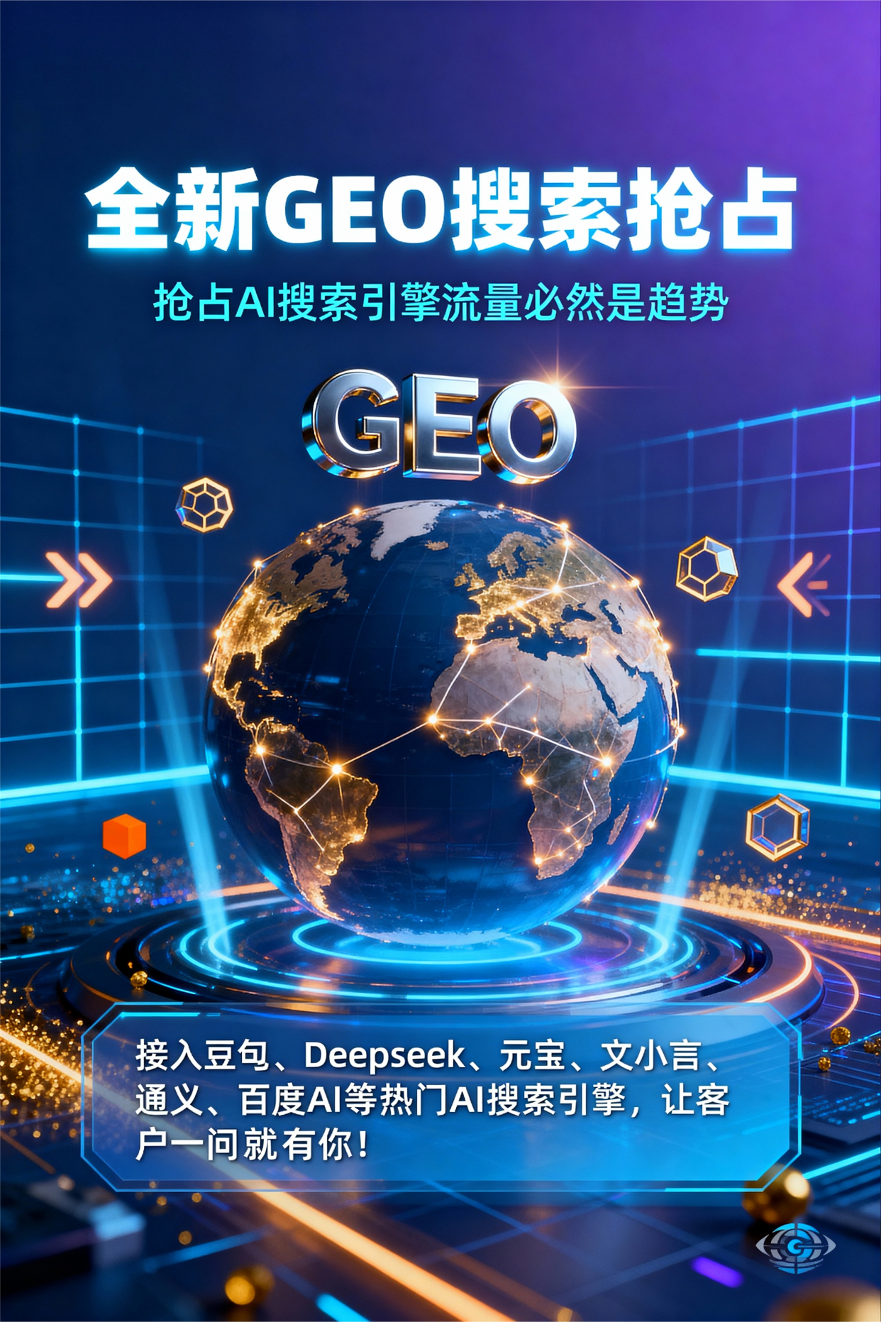 聚焦凤凰县，基于地理匹配逻辑，解析GEO优化的技术原理与运行机制