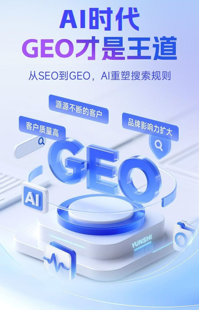 标准化赋能凤凰县本地数字营销 国硕AI重构国内GEO优化服务新生态